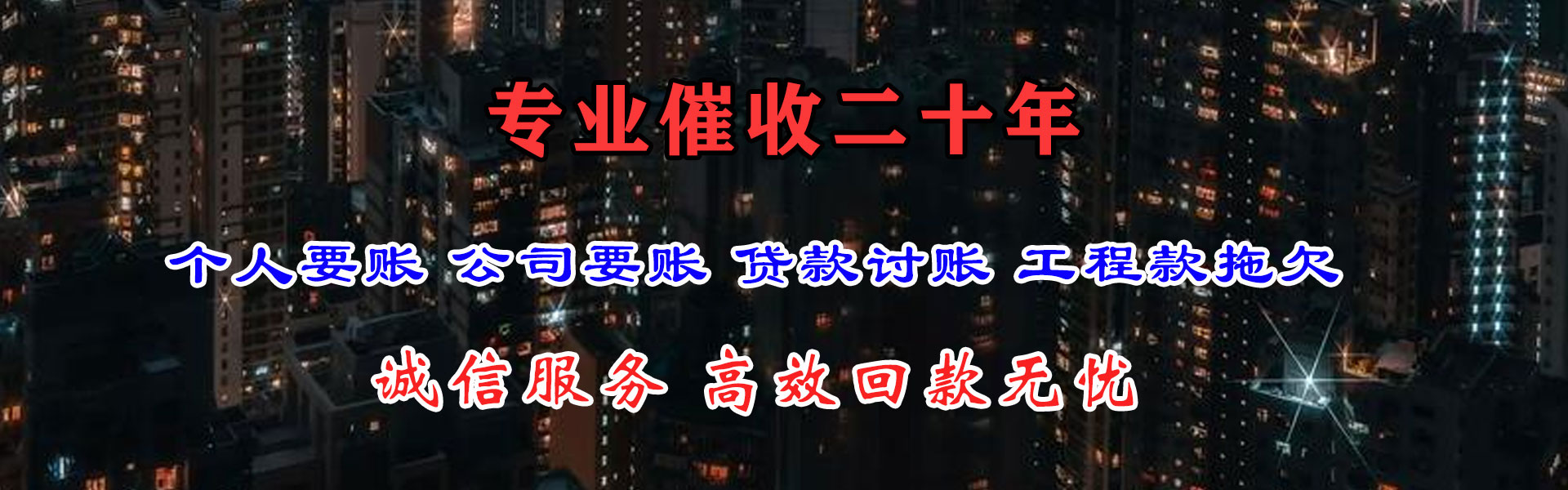 台江收债公司