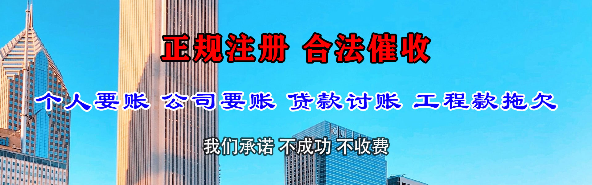 台江要账公司
